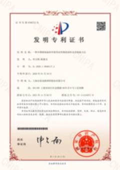 保温杯外壁陶瓷料专利证书