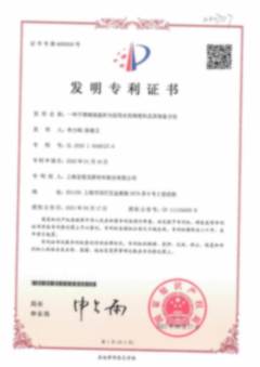 保温杯内胆陶瓷料专利证书