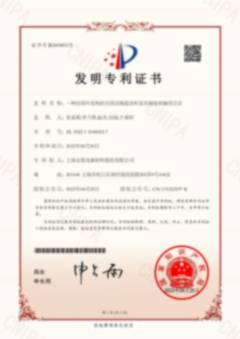 仿荷叶自清洁陶瓷涂料专利证书