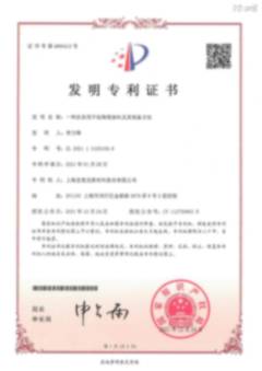 炊具不粘陶瓷涂料专利证书