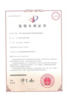 轨交内饰板瓷膜涂料专利证书