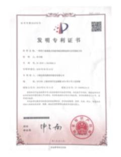 玻璃基太阳能背板涂料专利证书
