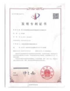 太阳能背板高反射涂料专利证书