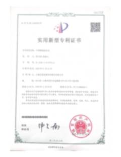 不锈钢保温杯体专利证书