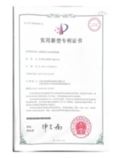 高硬度防火防涂鸦装饰板专利证书
