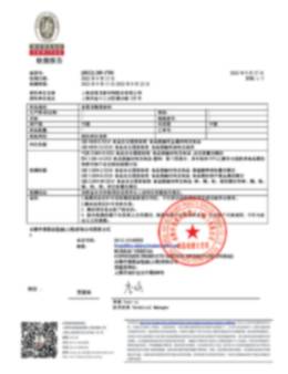 GB 4806 检测报告